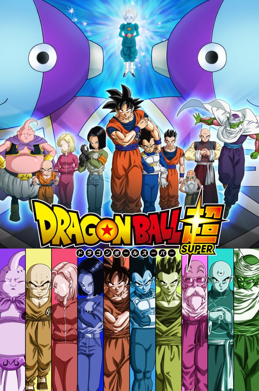 龙珠超/Dragon Ball Super/ドラゴンボール超（スーパー） 45G+